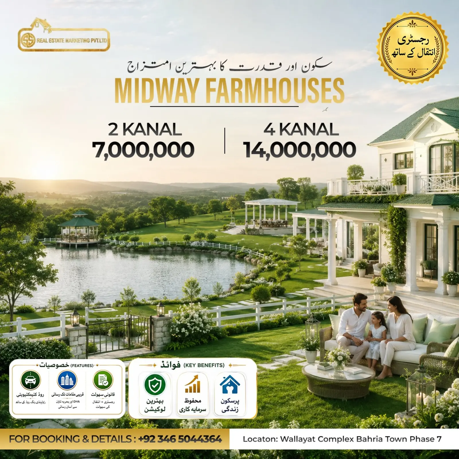 Midway Farmlands project visual